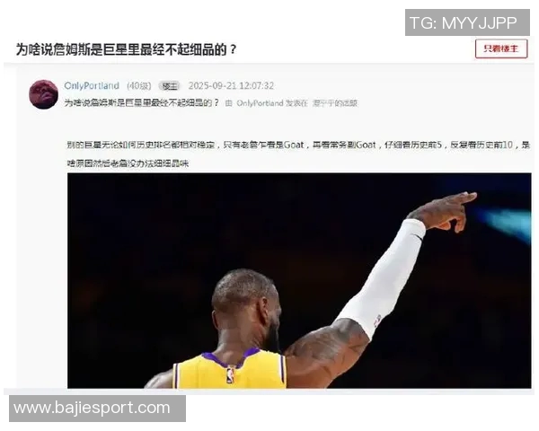 詹姆斯唯一GOAT级成就引发热议电视历史上从未见过如此盛况